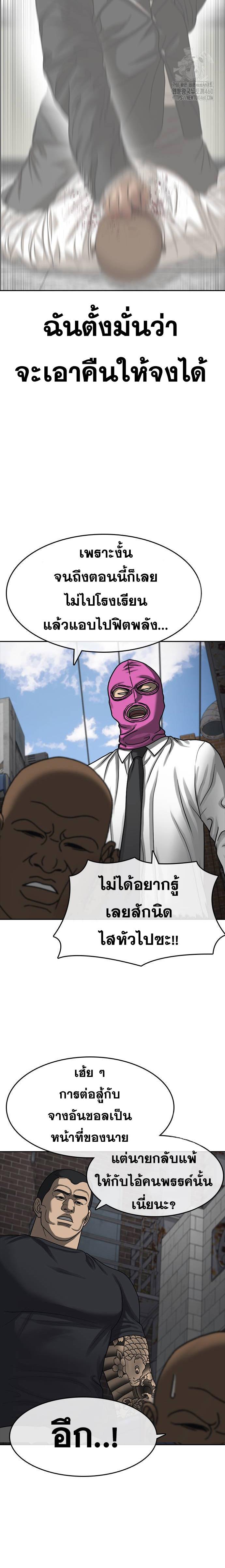 อ่านมังงะ Loser Life 2 ตอนที่ 40/6.jpg