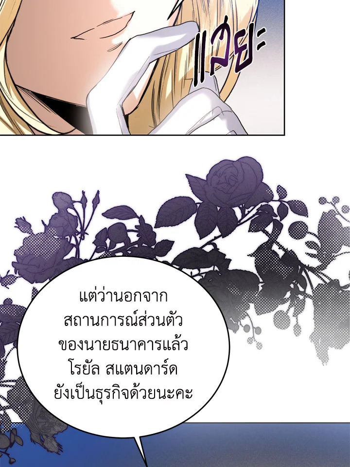 อ่านมังงะ Royal Marriage ตอนที่ 46/6.jpg