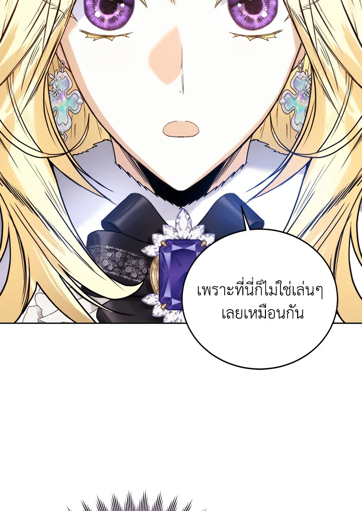 อ่านมังงะ Royal Marriage ตอนที่ 63/6.jpg