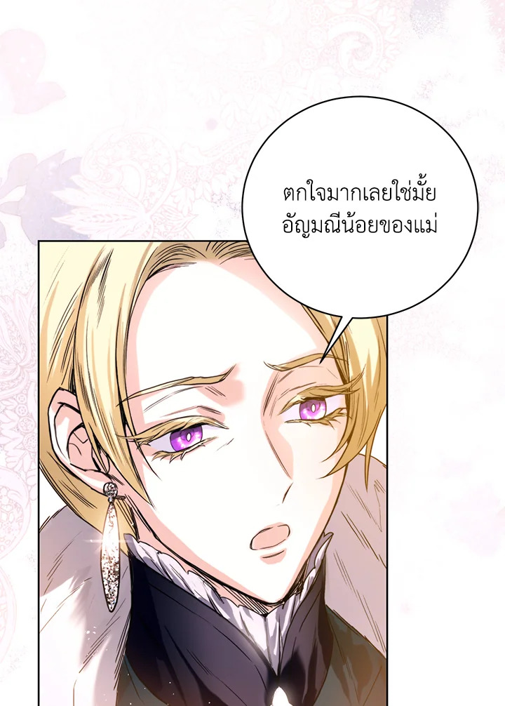 อ่านมังงะ Royal Marriage ตอนที่ 3/6.jpg