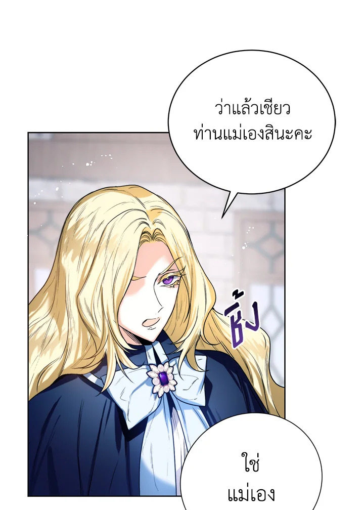 อ่านมังงะ Royal Marriage ตอนที่ 11/6.jpg