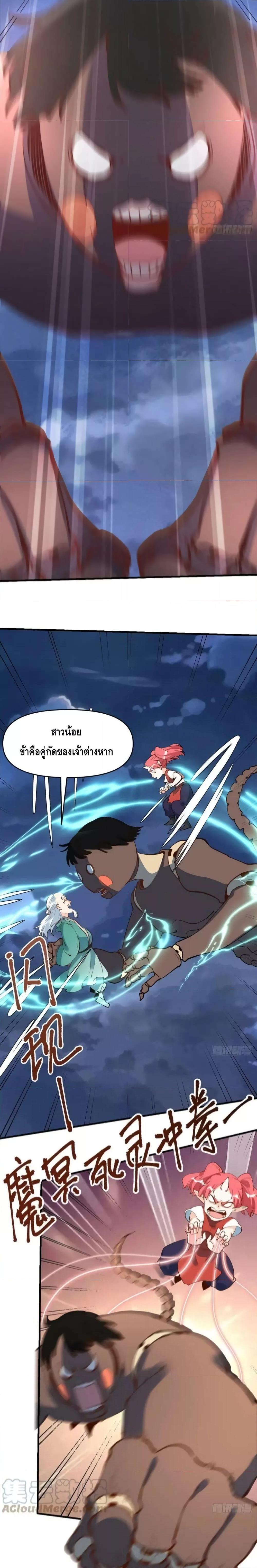 อ่านมังงะ It Turns Out That I Am A Big Cultivator ตอนที่ 178/7.jpg