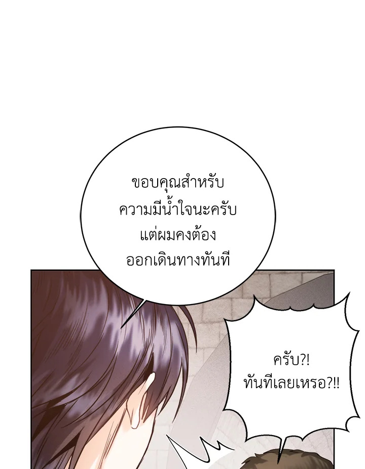 อ่านมังงะ Royal Marriage ตอนที่ 70/70.jpg