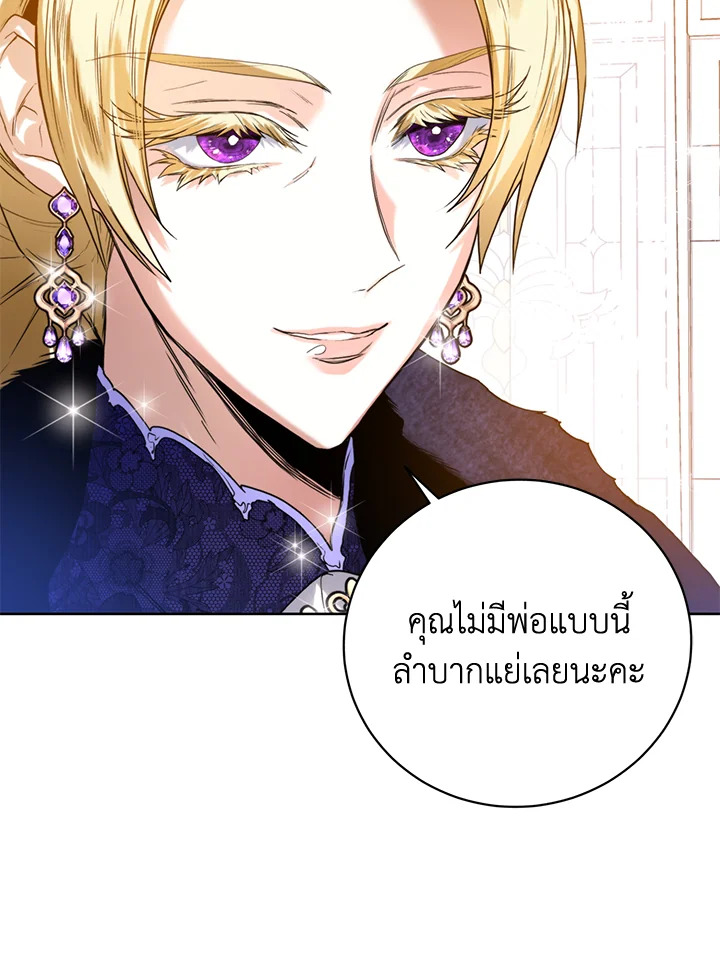 อ่านมังงะ Royal Marriage ตอนที่ 18/70.jpg