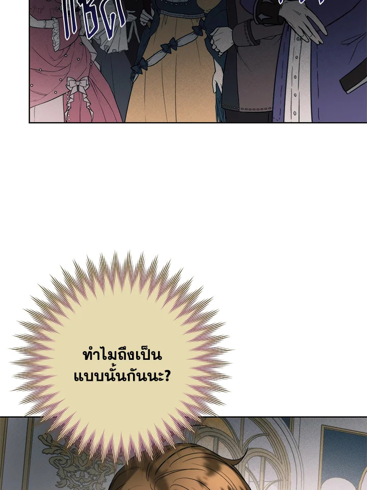 อ่านมังงะ Royal Marriage ตอนที่ 63/70.jpg