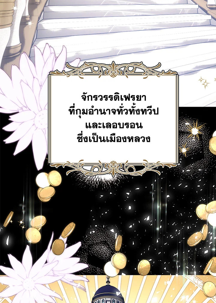 อ่านมังงะ Royal Marriage ตอนที่ 45/70.jpg