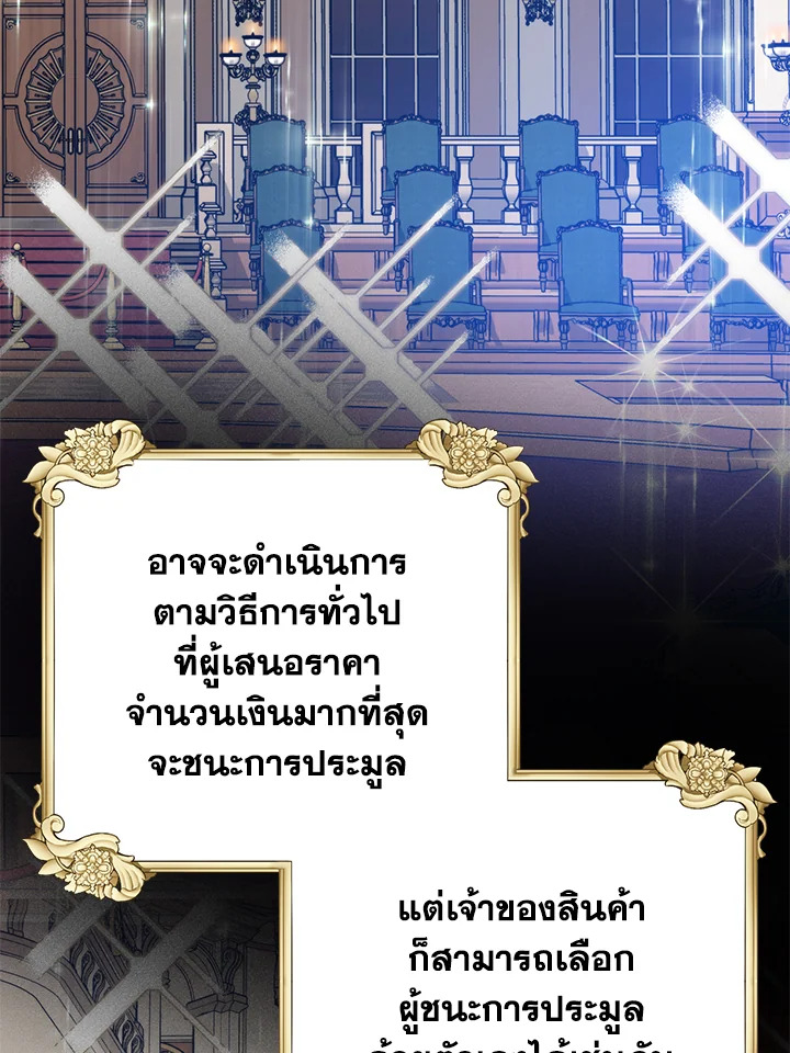 อ่านมังงะ Royal Marriage ตอนที่ 58/70.jpg