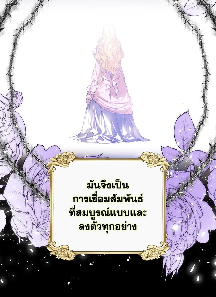 อ่านมังงะ Royal Marriage ตอนที่ 25/70.jpg