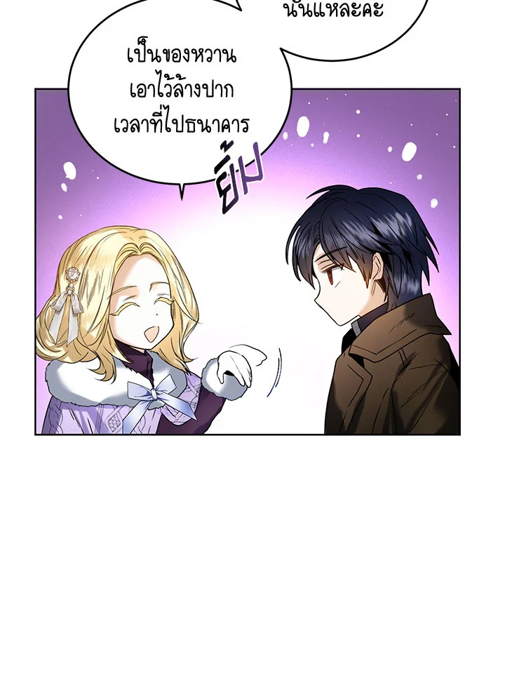 อ่านมังงะ Royal Marriage ตอนที่ 44/70.jpg