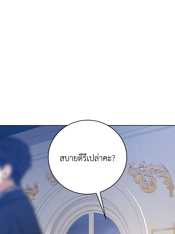 อ่านมังงะ Royal Marriage ตอนที่ 64/70.jpg