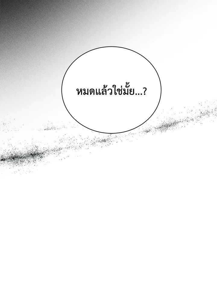 อ่านมังงะ Royal Marriage ตอนที่ 4/70.jpg