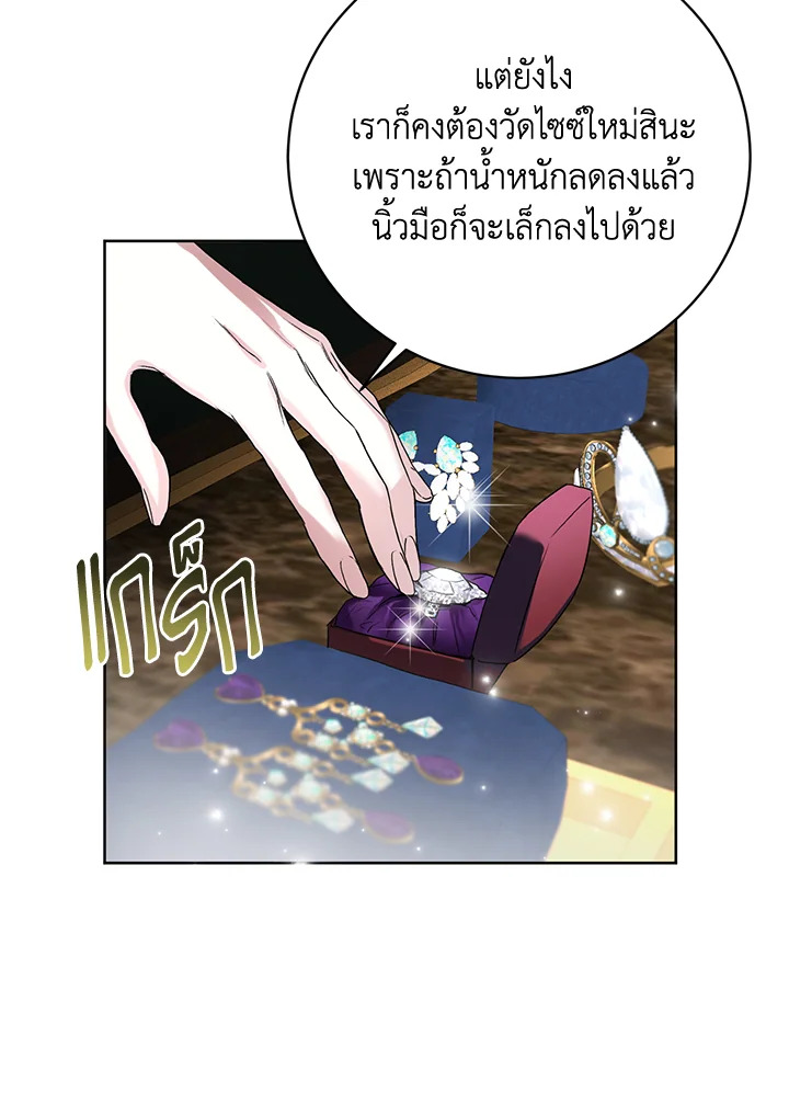 อ่านมังงะ Royal Marriage ตอนที่ 6/70.jpg