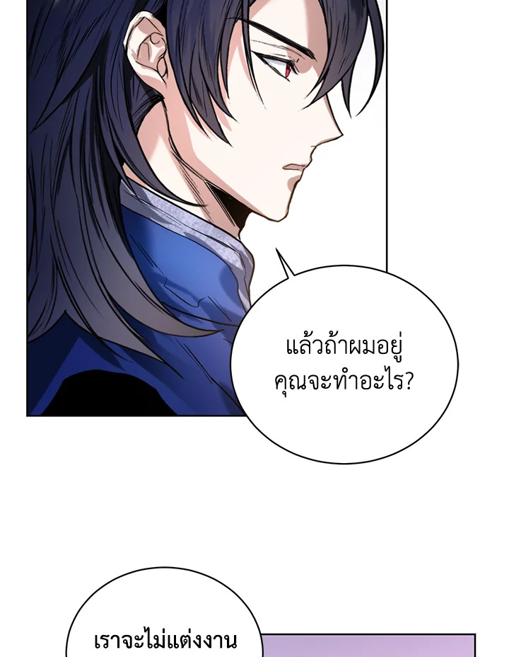 อ่านมังงะ Royal Marriage ตอนที่ 16/70.jpg