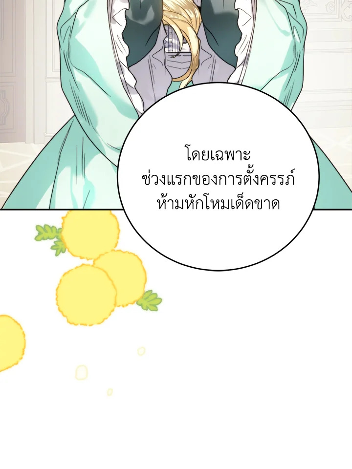 อ่านมังงะ Royal Marriage ตอนที่ 69/70.jpg