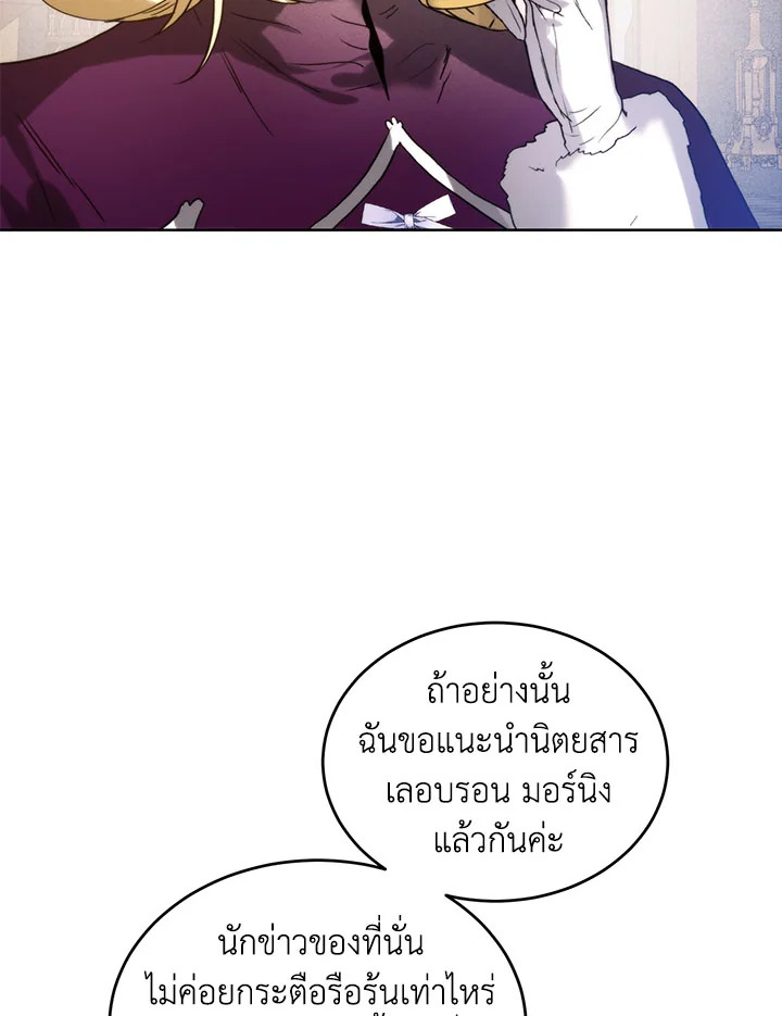 อ่านมังงะ Royal Marriage ตอนที่ 46/70.jpg