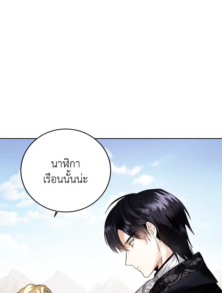 อ่านมังงะ Royal Marriage ตอนที่ 61/70.jpg