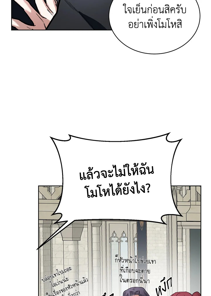 อ่านมังงะ Royal Marriage ตอนที่ 9/7.jpg