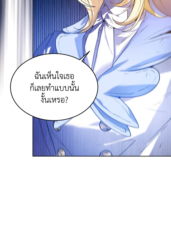 อ่านมังงะ Royal Marriage ตอนที่ 20/70.jpg