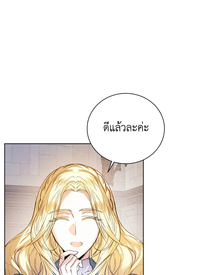 อ่านมังงะ Royal Marriage ตอนที่ 42/70.jpg