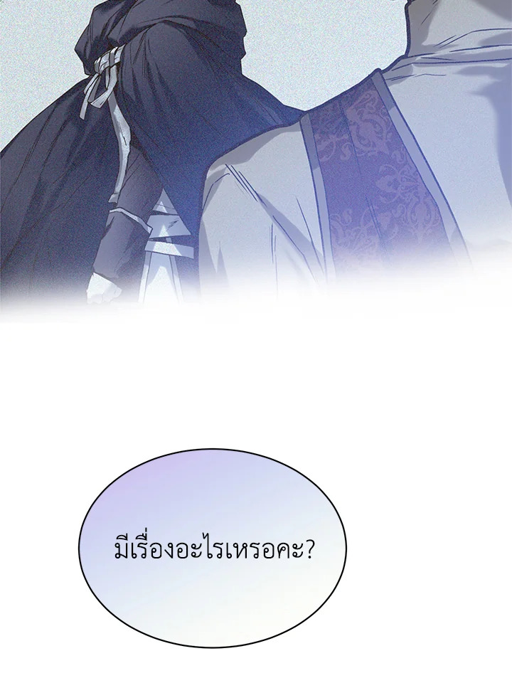 อ่านมังงะ Royal Marriage ตอนที่ 13/70.jpg