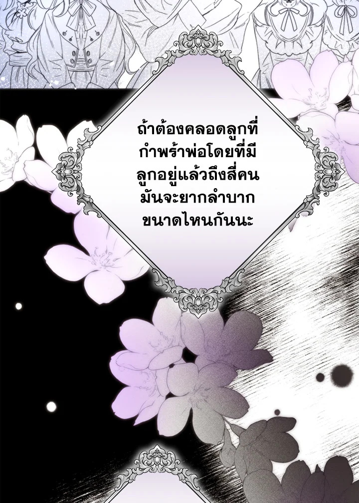 อ่านมังงะ Royal Marriage ตอนที่ 7/70.jpg