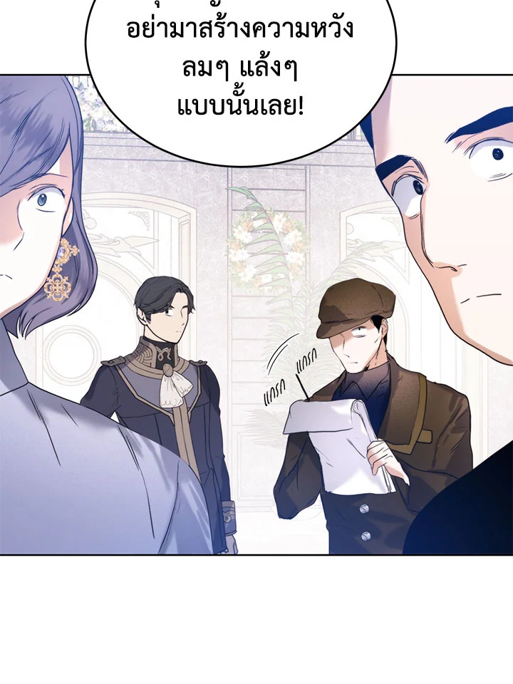 อ่านมังงะ Royal Marriage ตอนที่ 47/70.jpg