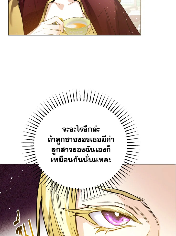 อ่านมังงะ Royal Marriage ตอนที่ 3/70.jpg