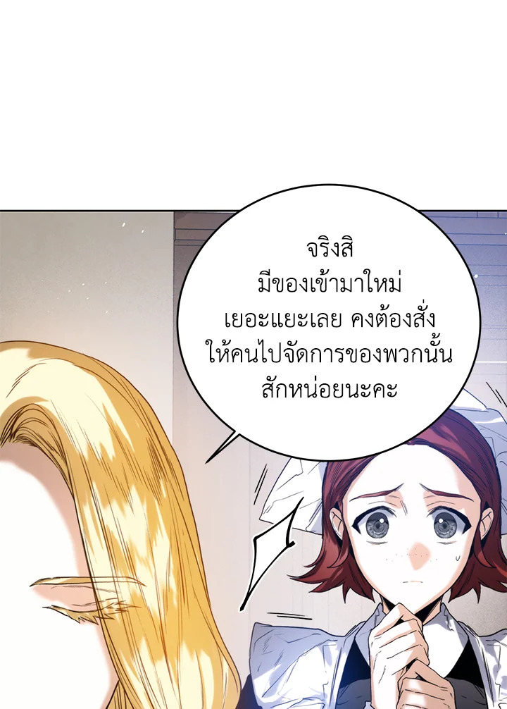 อ่านมังงะ Royal Marriage ตอนที่ 27/70.jpg