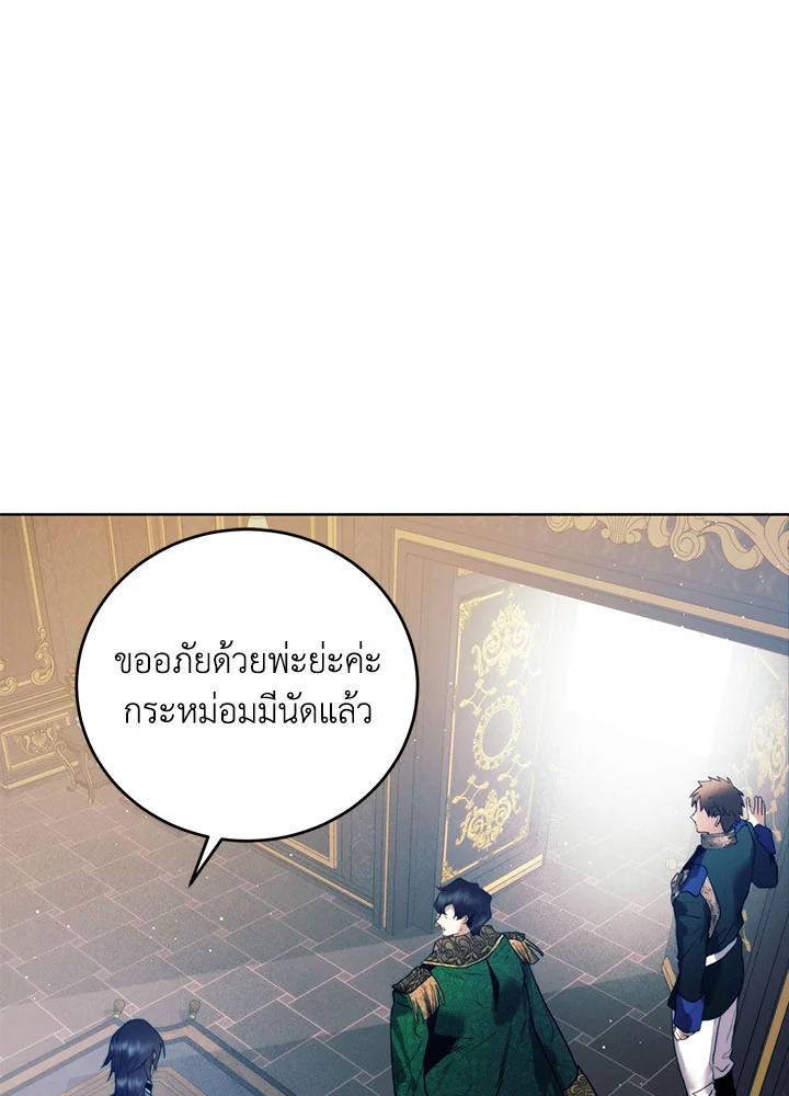 อ่านมังงะ Royal Marriage ตอนที่ 41/70.jpg