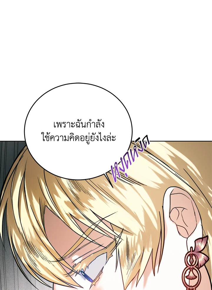 อ่านมังงะ Royal Marriage ตอนที่ 66/70.jpg