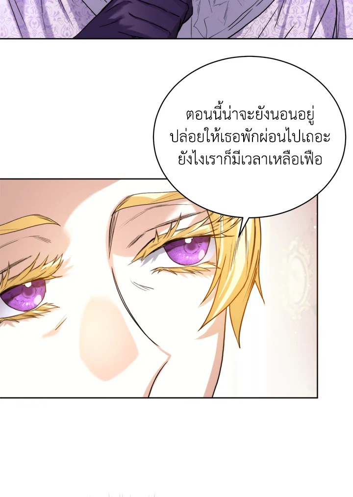 อ่านมังงะ Royal Marriage ตอนที่ 12/70.jpg