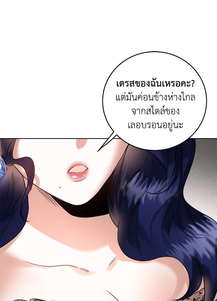 อ่านมังงะ Royal Marriage ตอนที่ 52/70.jpg