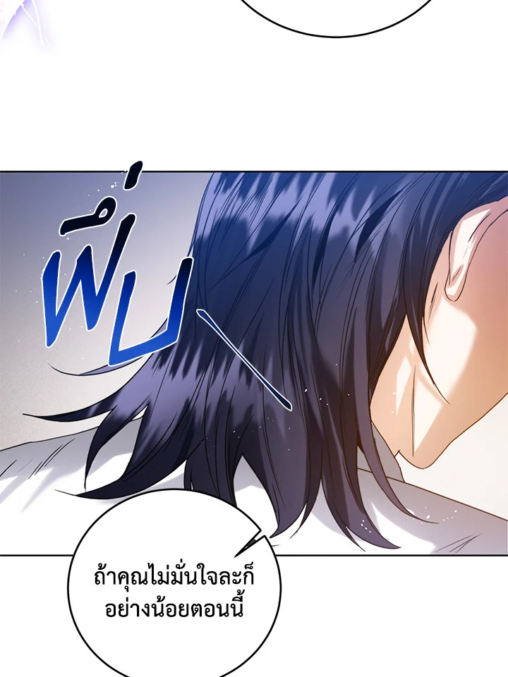 อ่านมังงะ Royal Marriage ตอนที่ 24/70.jpg