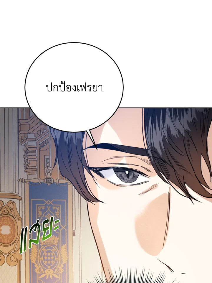 อ่านมังงะ Royal Marriage ตอนที่ 62/70.jpg