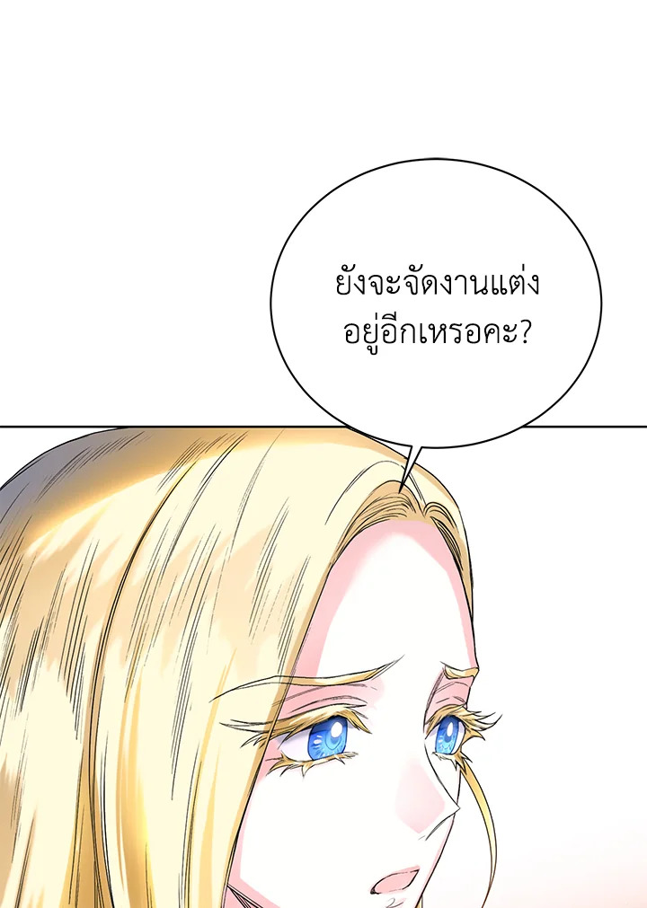 อ่านมังงะ Royal Marriage ตอนที่ 6/71.jpg