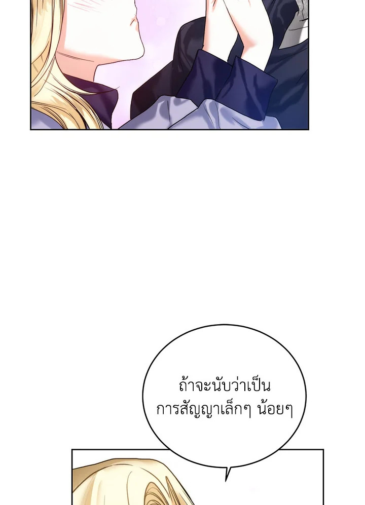 อ่านมังงะ Royal Marriage ตอนที่ 54/71.jpg