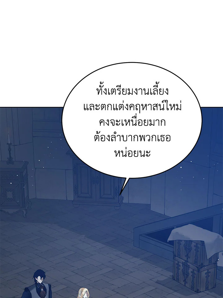 อ่านมังงะ Royal Marriage ตอนที่ 48/71.jpg