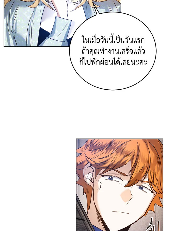 อ่านมังงะ Royal Marriage ตอนที่ 42/71.jpg