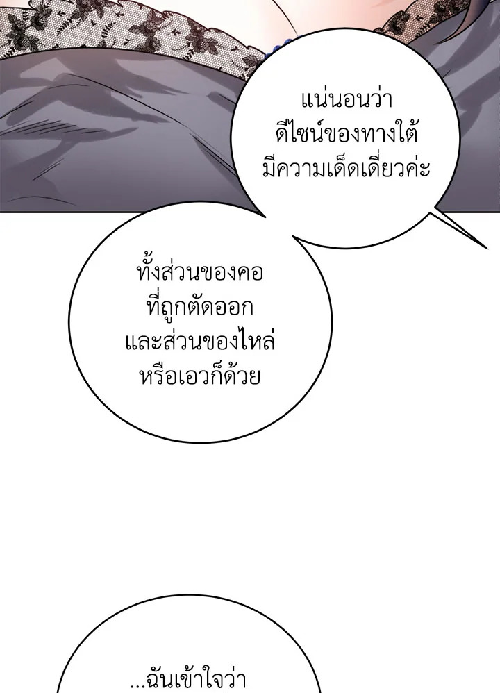 อ่านมังงะ Royal Marriage ตอนที่ 52/71.jpg