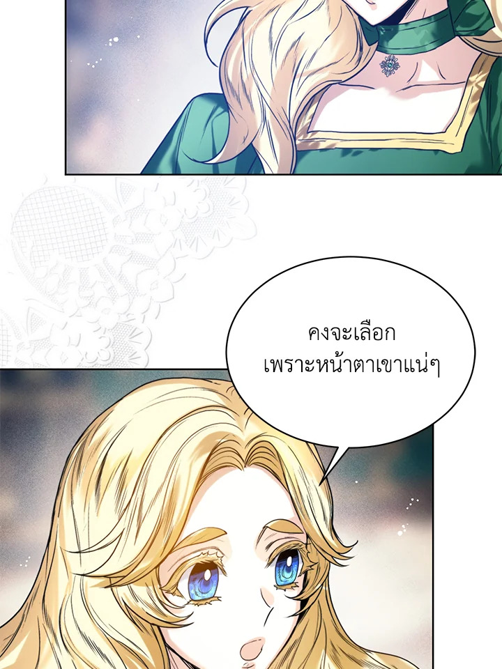 อ่านมังงะ Royal Marriage ตอนที่ 15/71.jpg