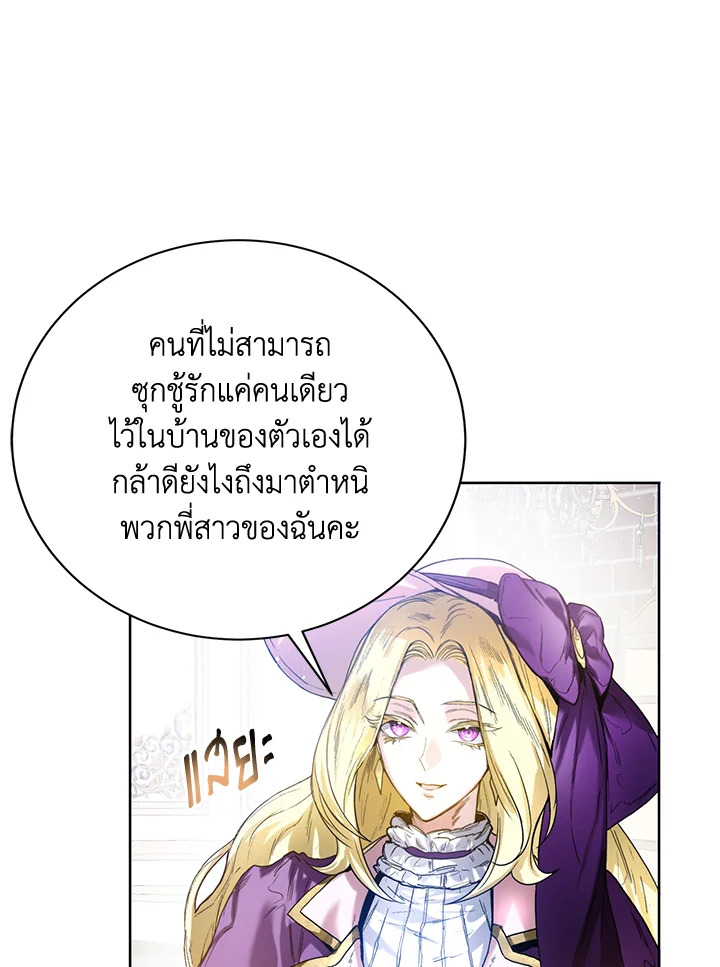 อ่านมังงะ Royal Marriage ตอนที่ 5/71.jpg