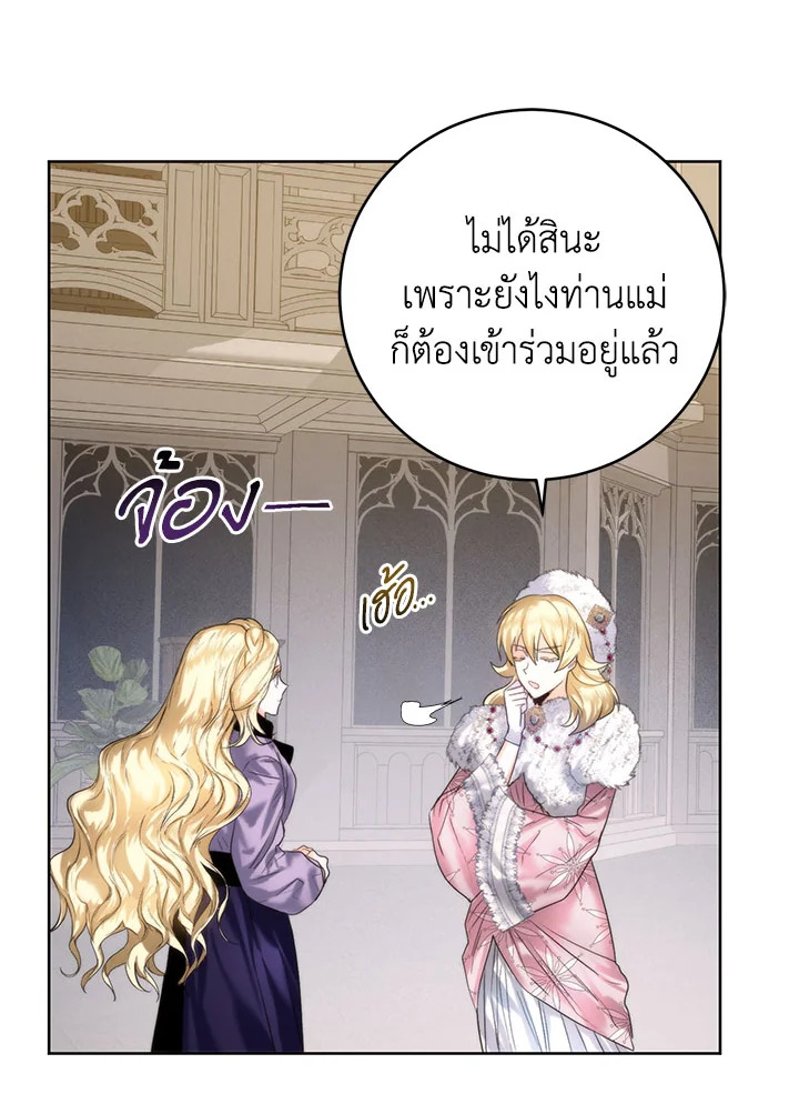 อ่านมังงะ Royal Marriage ตอนที่ 55/71.jpg