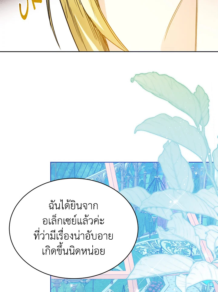 อ่านมังงะ Royal Marriage ตอนที่ 3/71.jpg