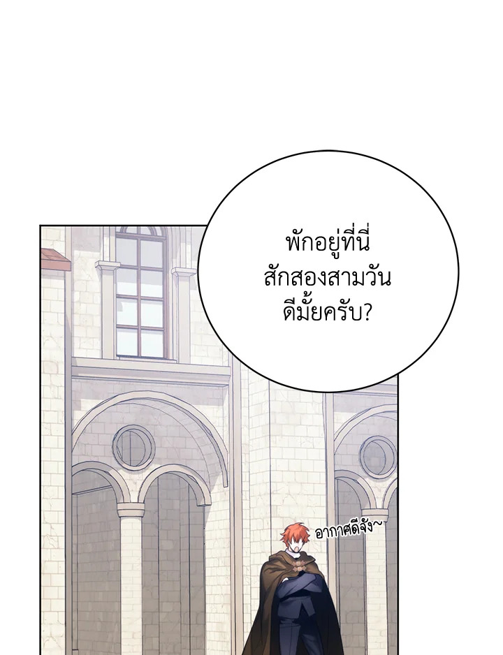 อ่านมังงะ Royal Marriage ตอนที่ 69/71.jpg