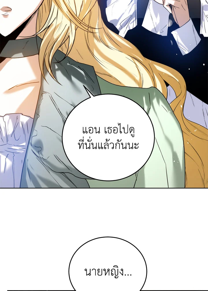 อ่านมังงะ Royal Marriage ตอนที่ 27/71.jpg