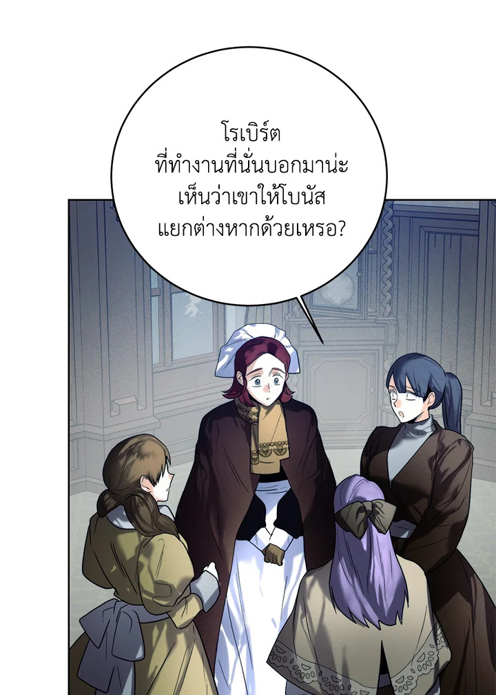 อ่านมังงะ Royal Marriage ตอนที่ 65/71.jpg