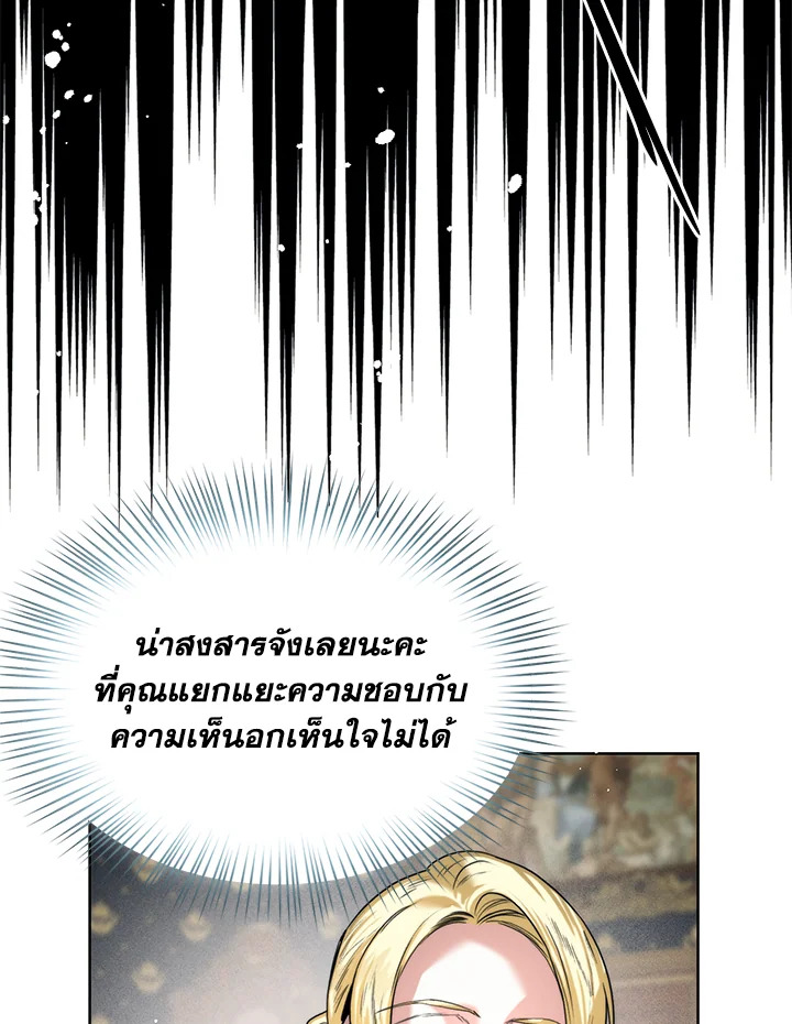 อ่านมังงะ Royal Marriage ตอนที่ 11/71.jpg