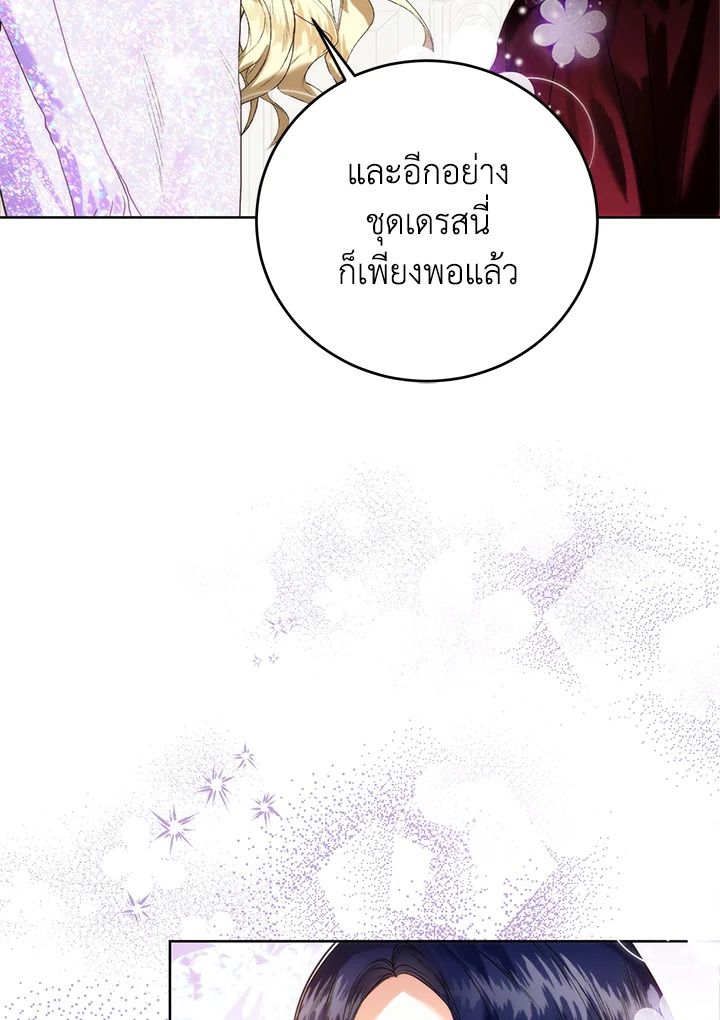 อ่านมังงะ Royal Marriage ตอนที่ 57/71.jpg