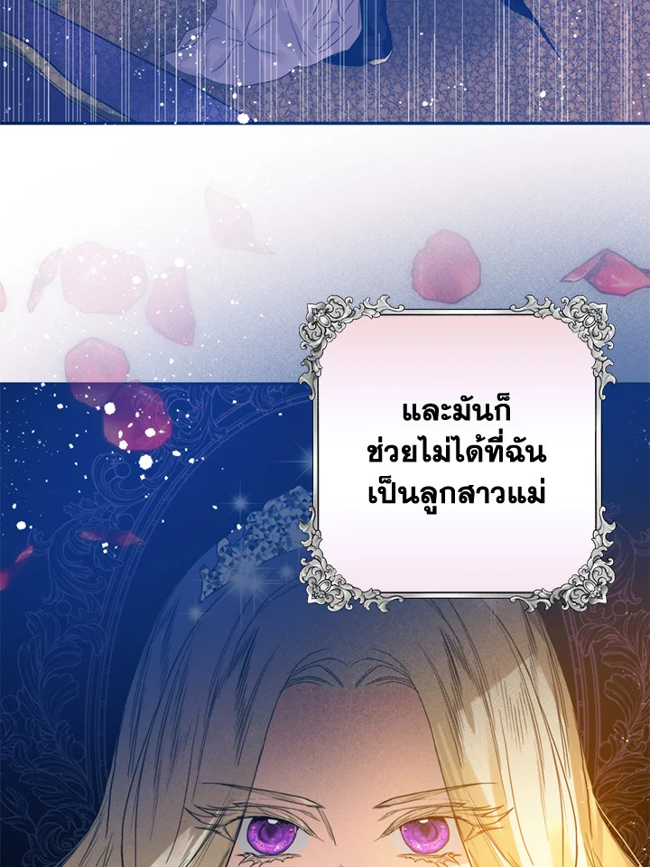 อ่านมังงะ Royal Marriage ตอนที่ 2/7.jpg