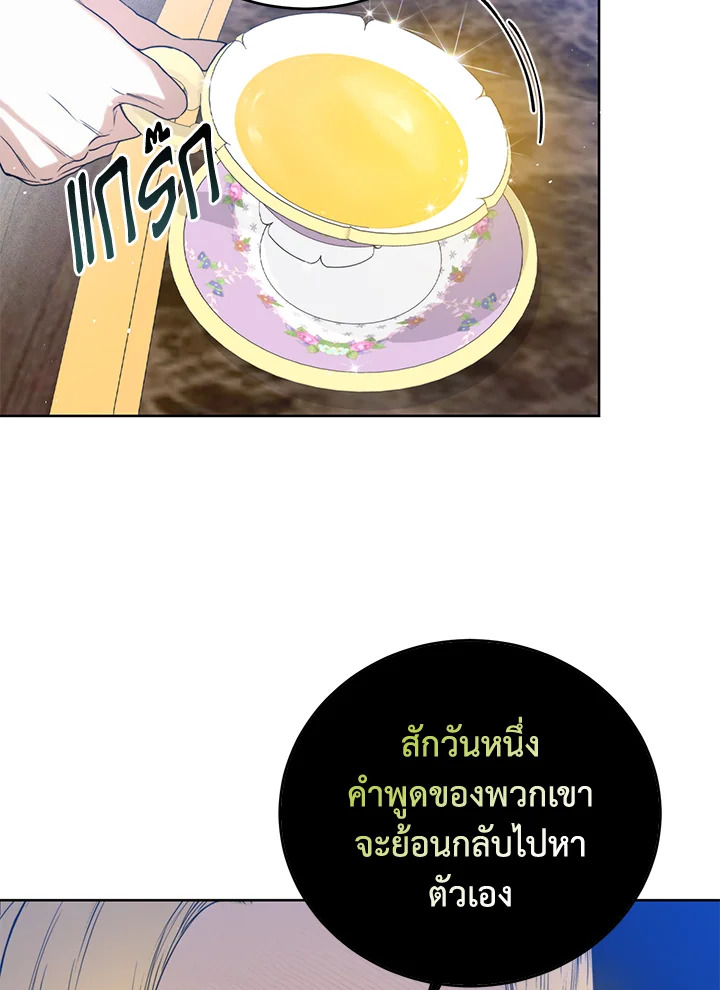 อ่านมังงะ Royal Marriage ตอนที่ 30/71.jpg